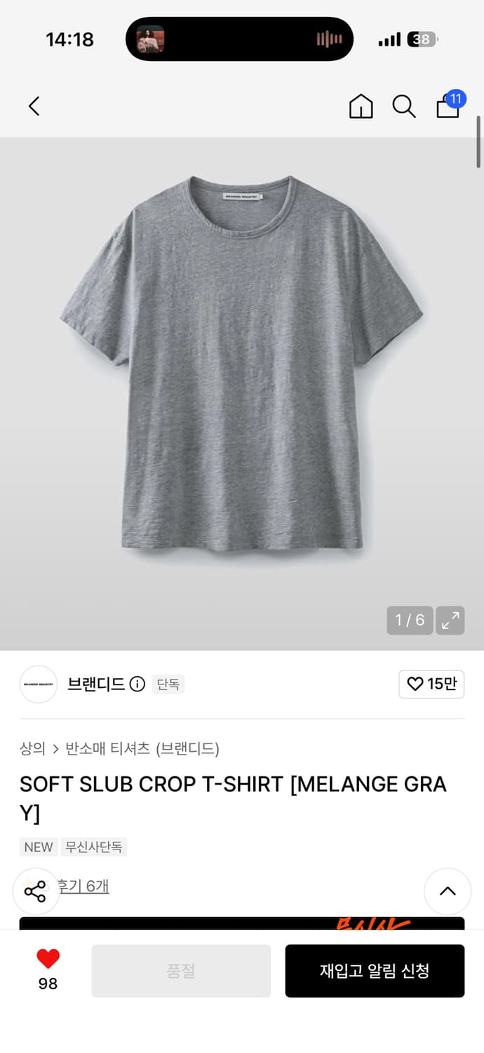 브랜디드 슬럽 크롭티셔츠 XL 사이즈 3컬러 상품이미지3