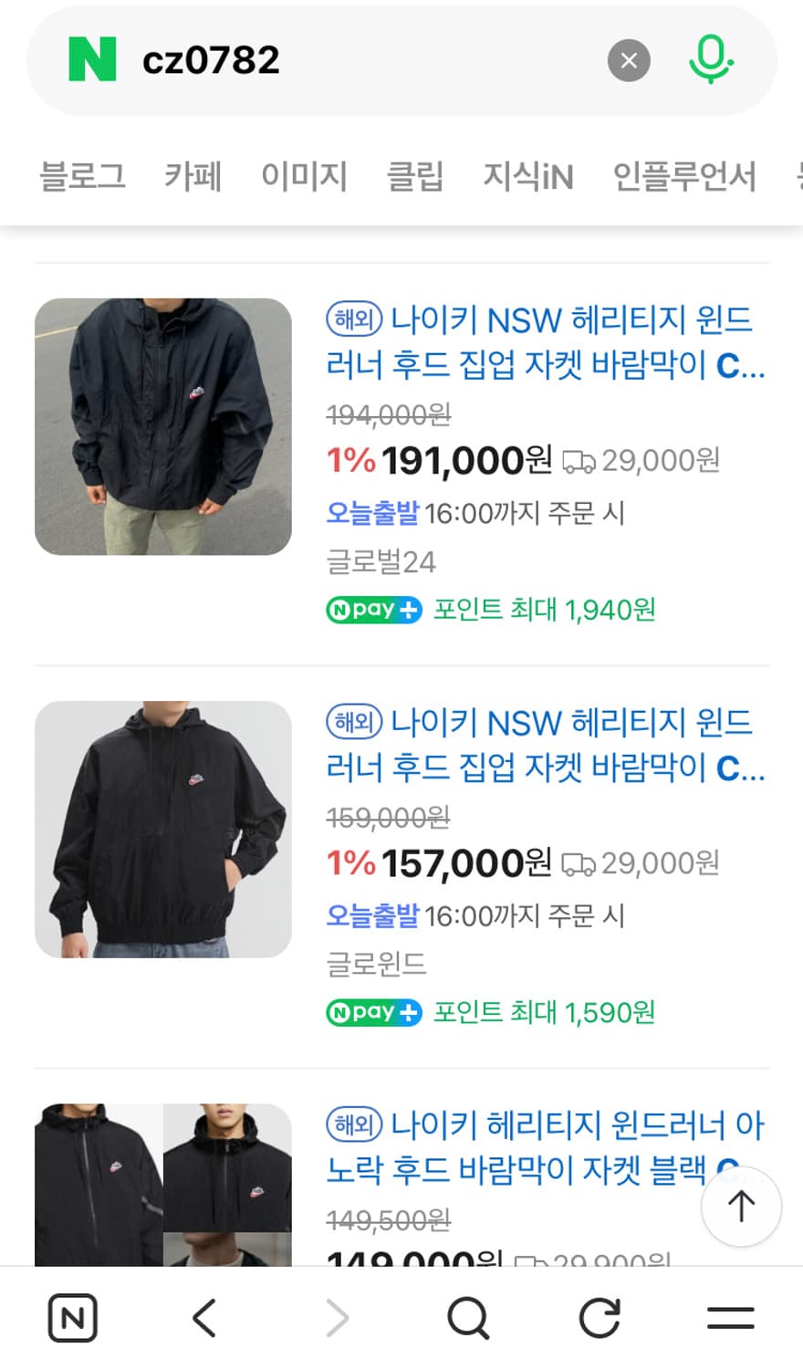나이키 정품 nsw 헤리티지 스우시 바람막이 블랙 상품이미지2