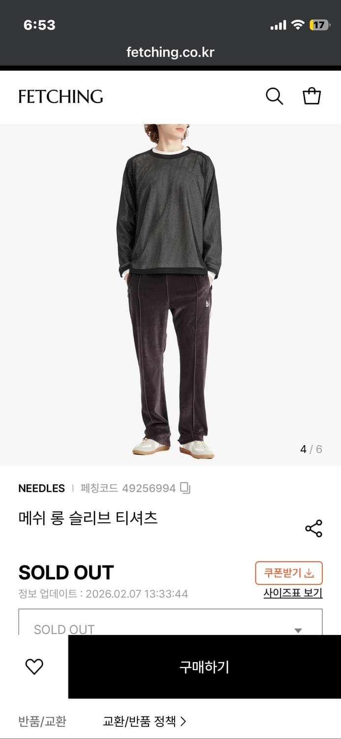 니들스 메쉬 롱슬리브 판매합니다 상품이미지4