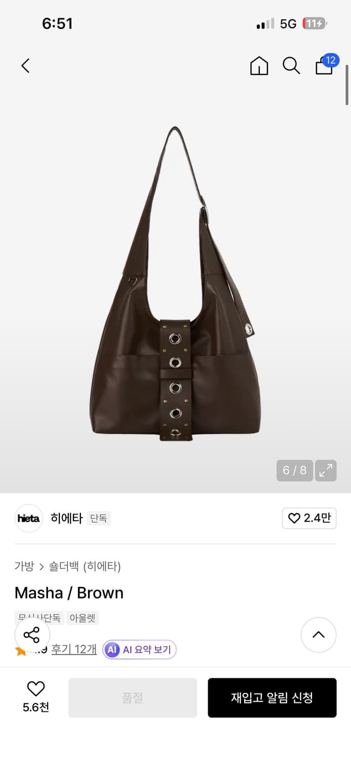 히에타 masha brown 상품이미지1