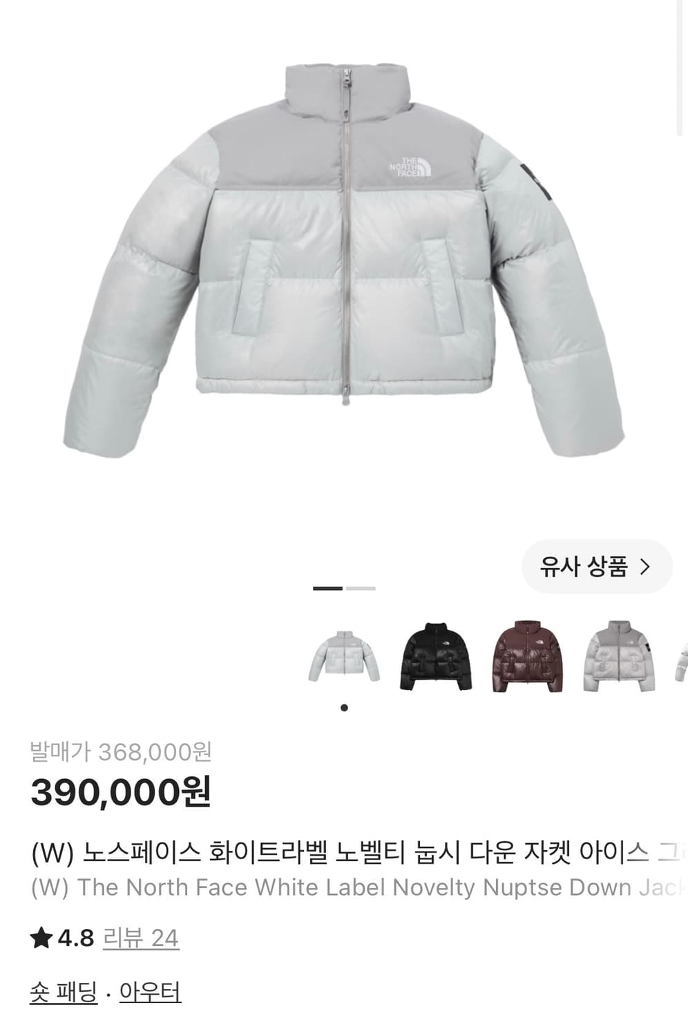 노스페이스 화이트라벨 노벨티 눕시 다운 자켓 아이스 실버 상품이미지1