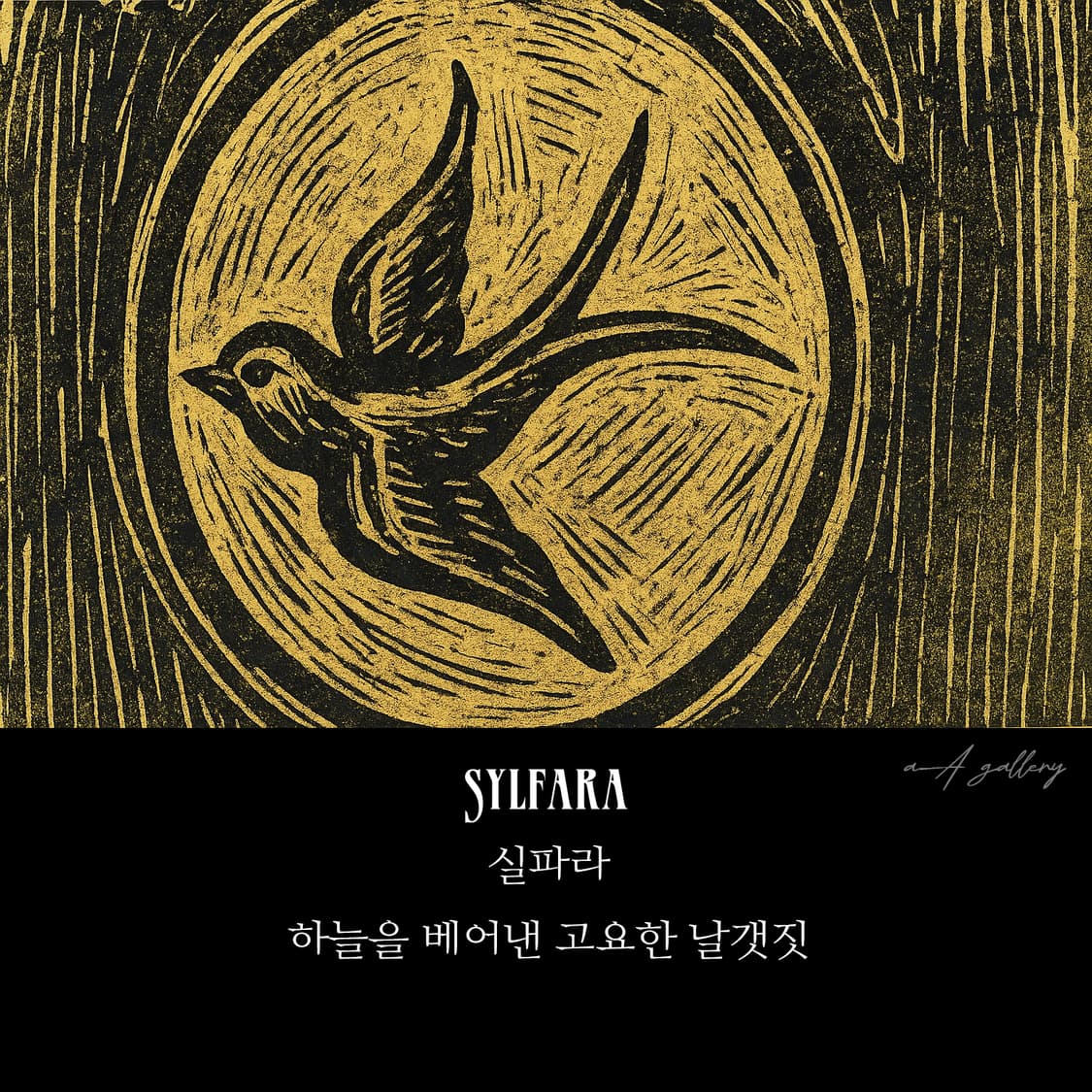 Sylfara 백동 남자 엔틱 빈티지 명품 꽃 제비 새 반지 상품이미지8