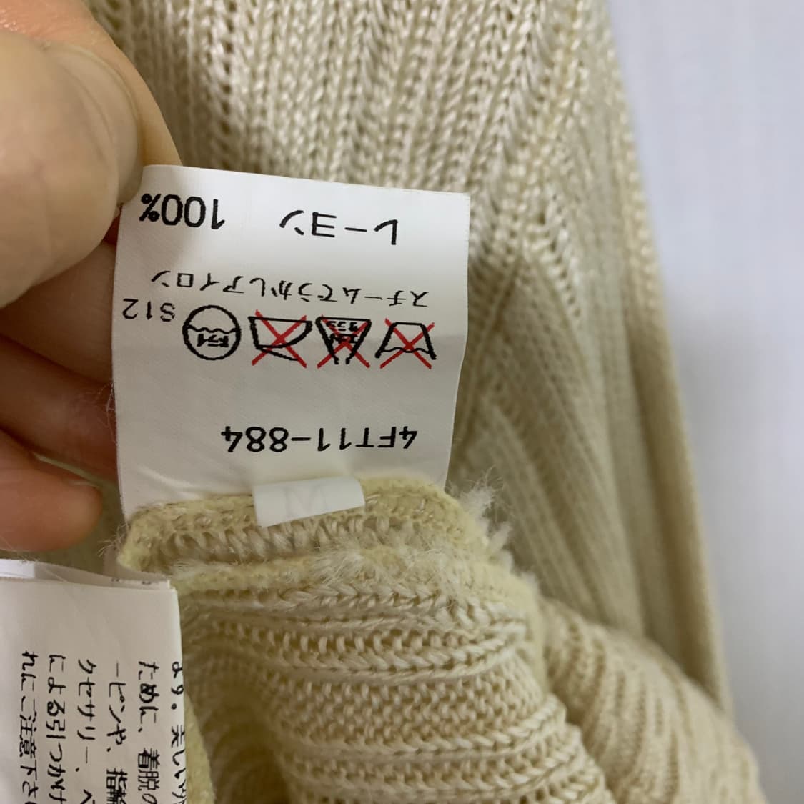 알레그리 빈티지 루즈핏 니트 아이보리 베이지 M 상품이미지4