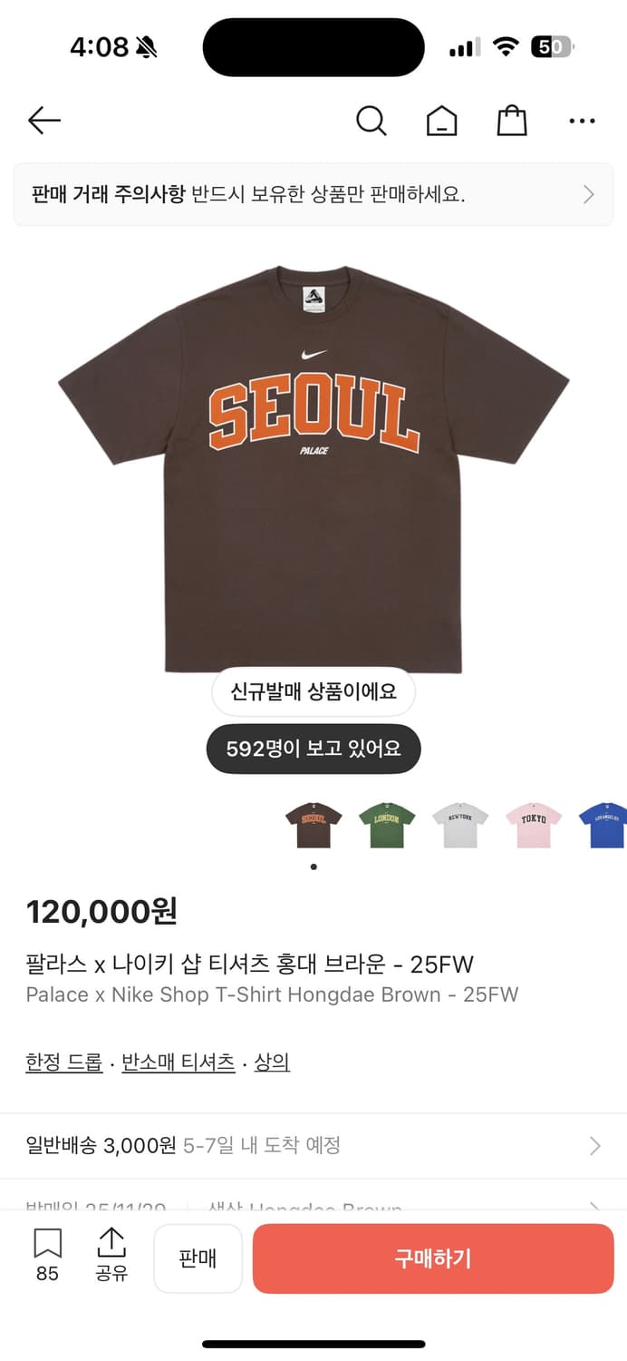 팔라스 나이키 서울 L 새상품 상품이미지1