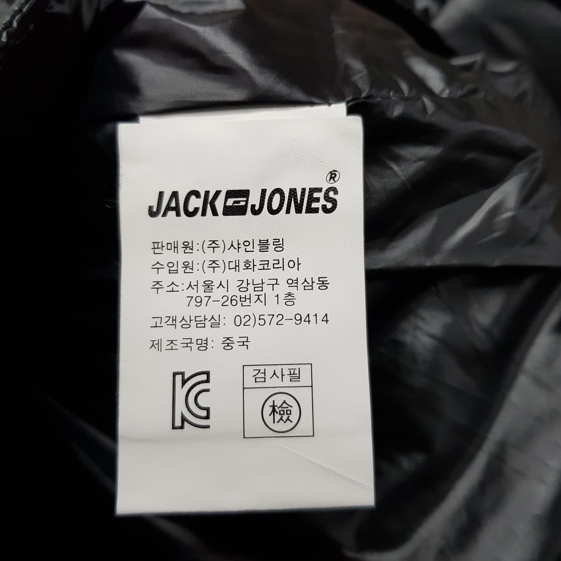 잭앤존스 Y2K 경량 패딩 베스트 175/96A사이즈 상품이미지4