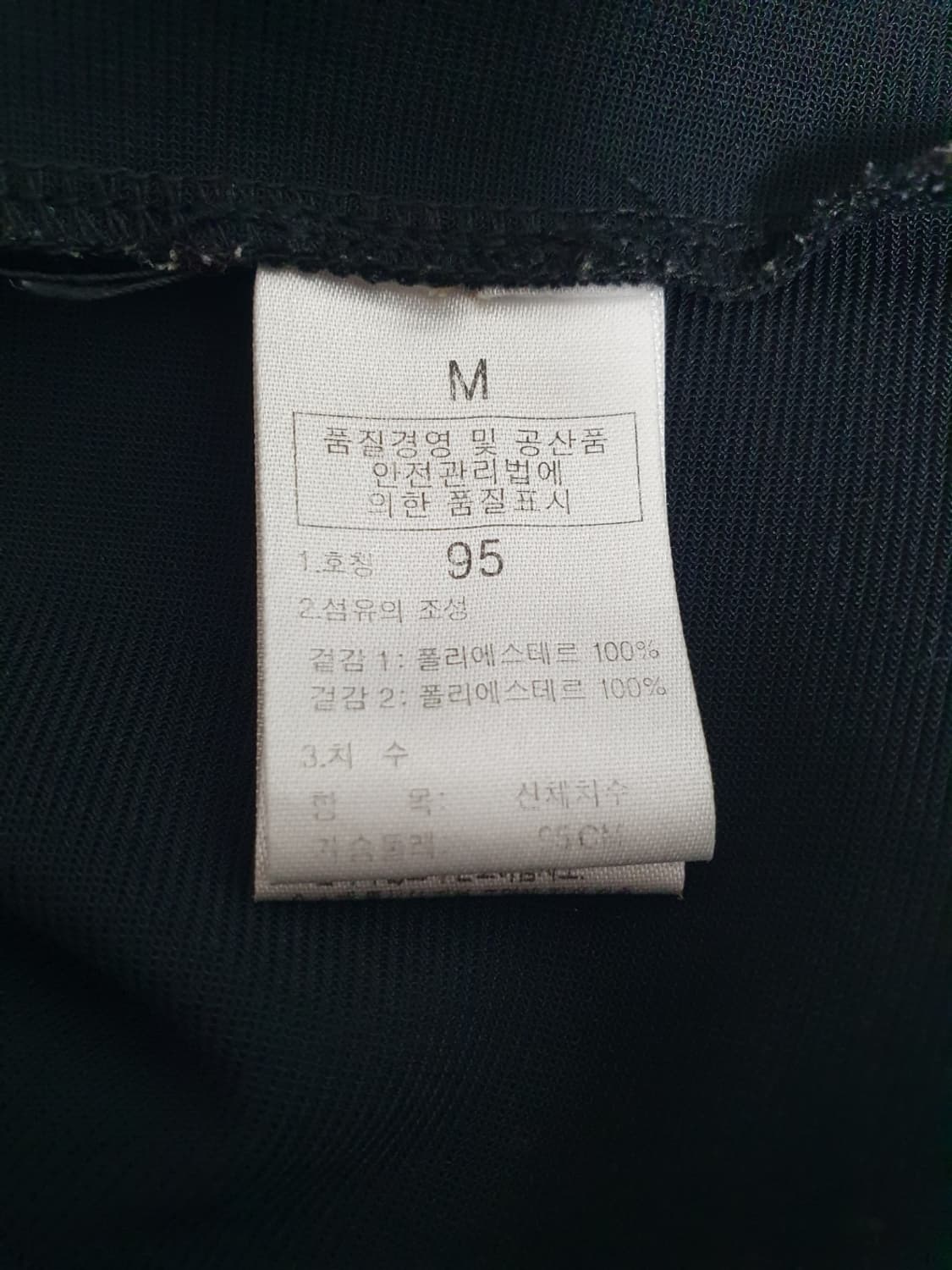 택포가 노스페이스 윈드브레이커 M 바람막이 95 상품이미지9