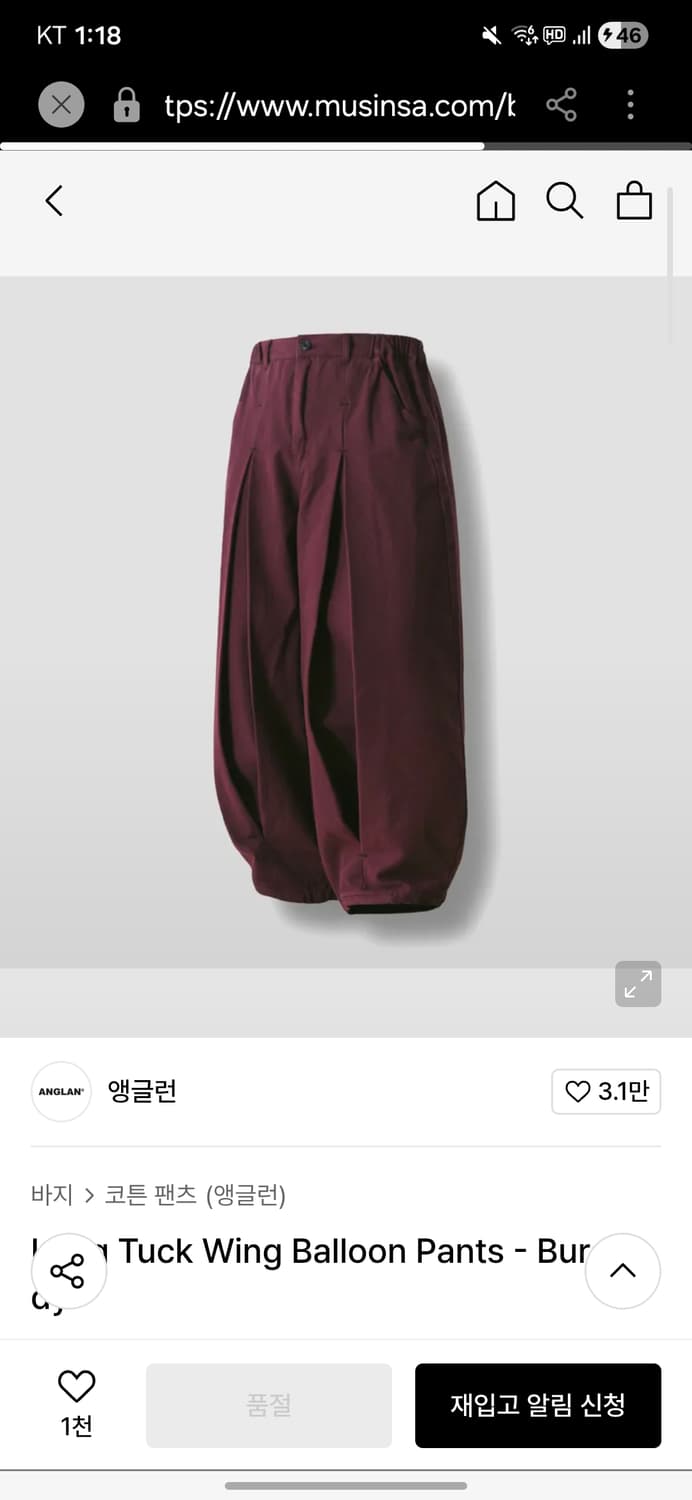 앵글런 Long Tuck Wing Balloon Pants 상품이미지1