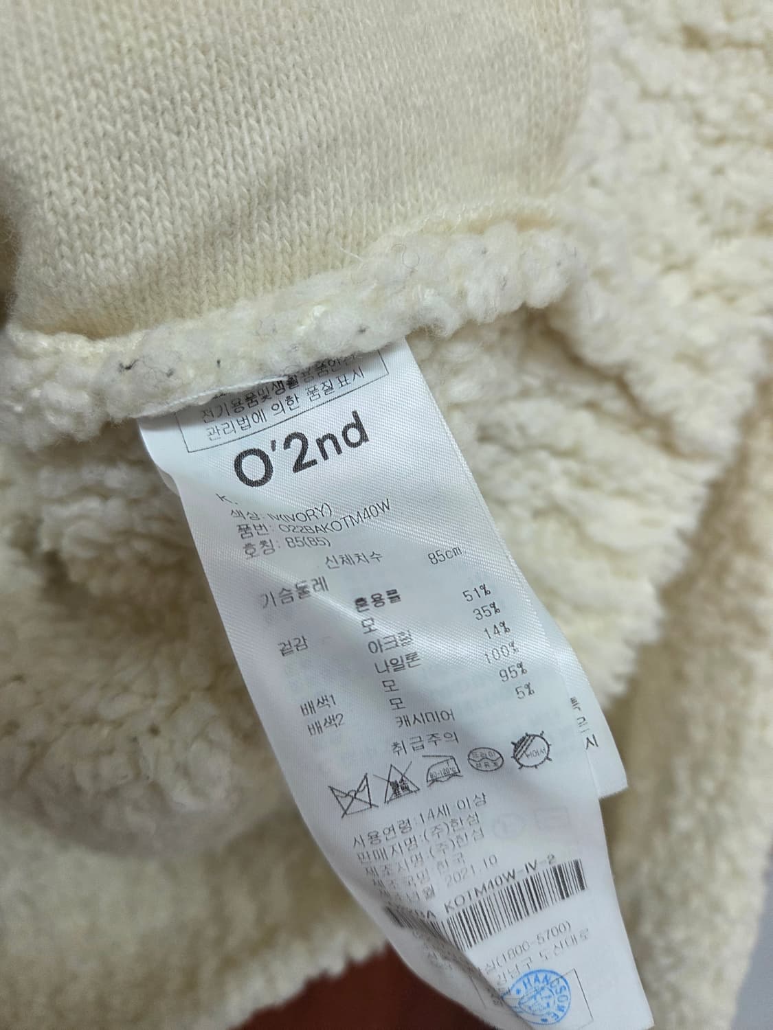 오즈세컨   인따르시아  후드니트 상품이미지5