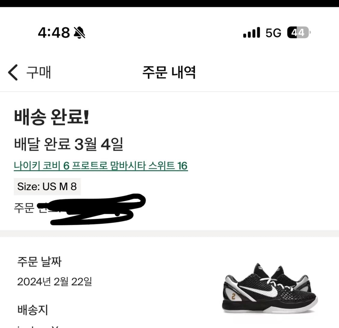 코비6 맘바시타(260) 상품이미지6