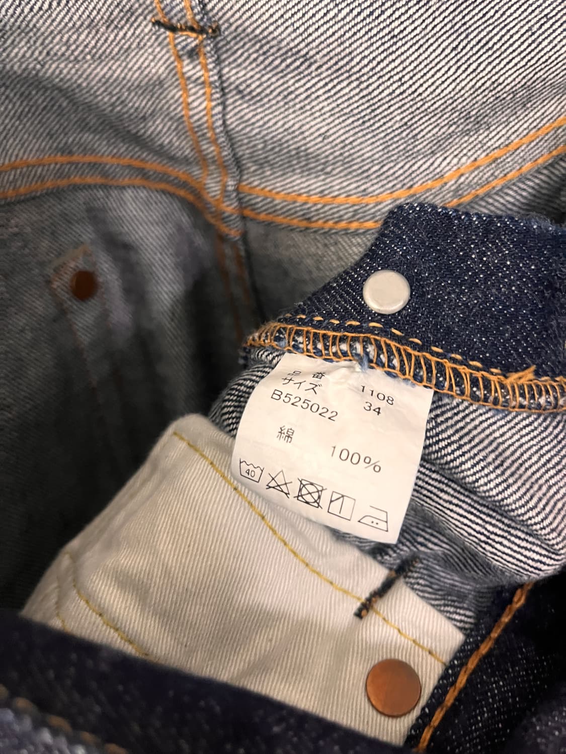 풀카운트 1108 원워시 (34) 상품이미지9