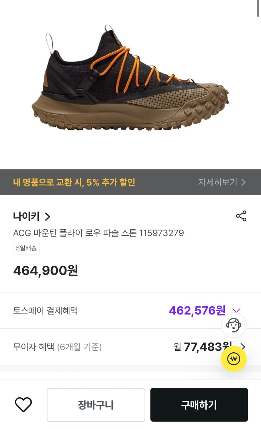 [정가 40만원] 나이키 ACG 마운틴 플라이 로우 270 상품이미지2