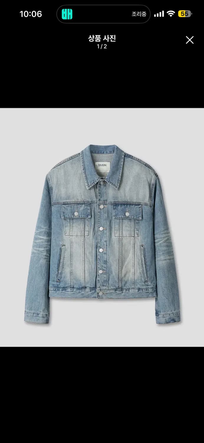 다이브인 루즈드 데님 트러커 자켓 상품이미지1