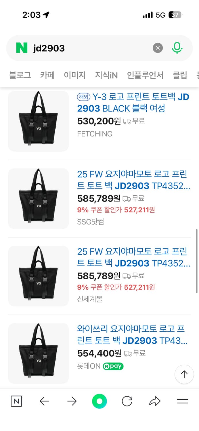 Y-3 쇼퍼백 토트백 가방 상품이미지5