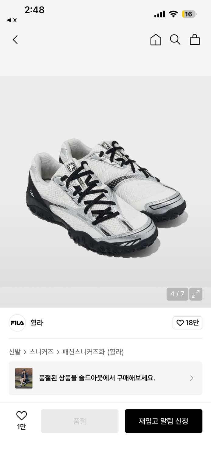 닝닝착용) 휠라 에샤페 v2 화이트 블랙 상품이미지1