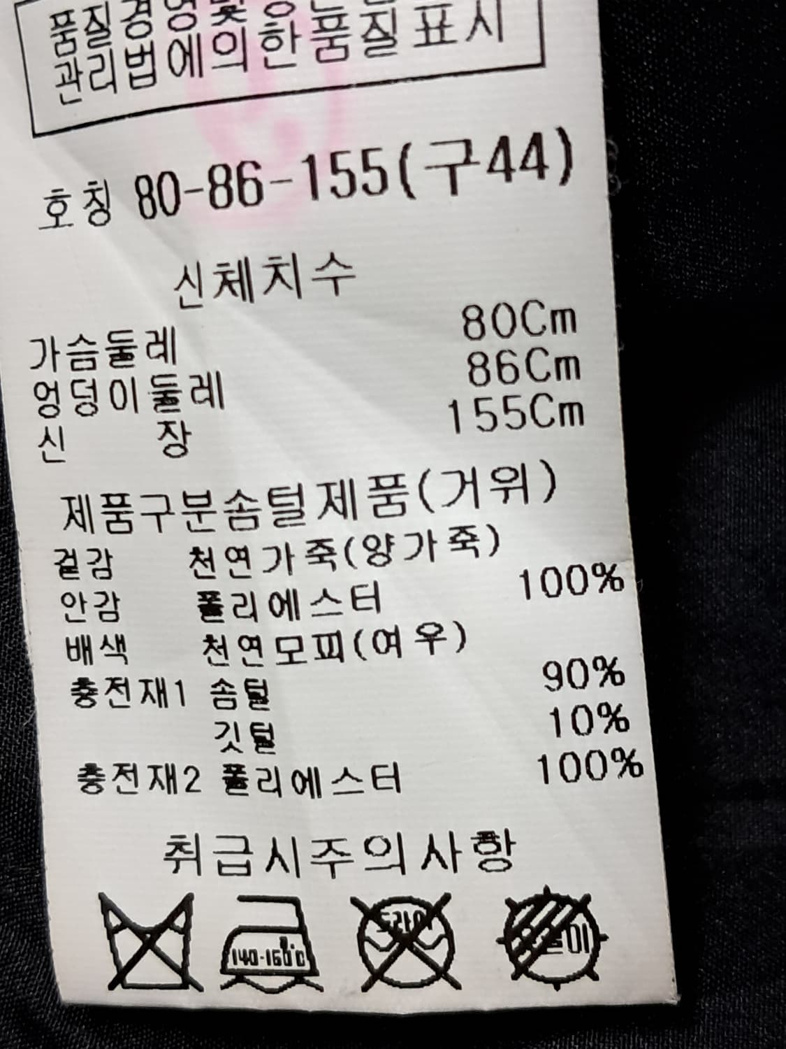 로보 폭스퍼 양가죽 롱패딩 44 상품이미지8