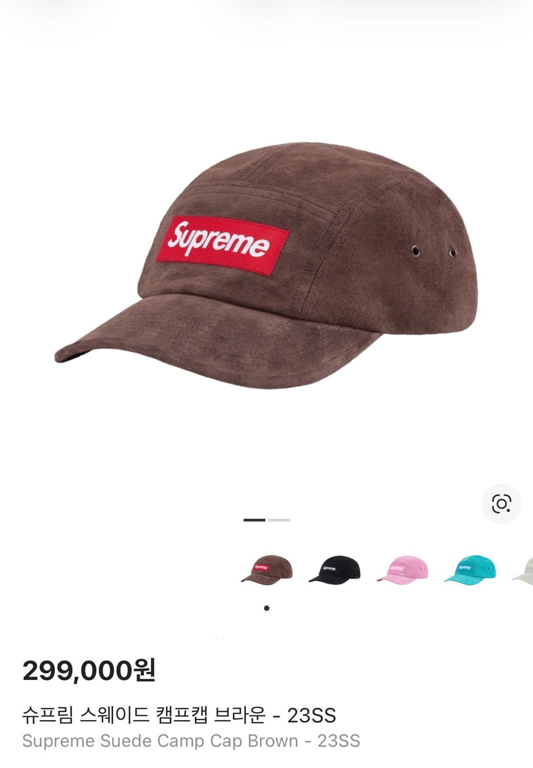슈프림 캠프캡 모자 박스로고 23ss 스웨이드 브라운 상품이미지2