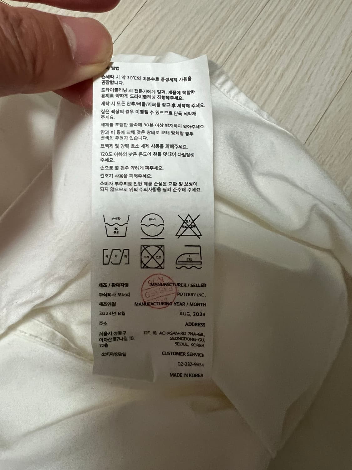 포터리/컴포트 셔츠 화이트/1사이즈 상품이미지8