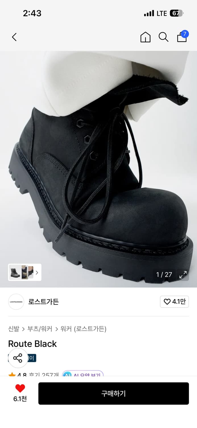 로스트가든 루트블랙 route black 43사이즈 상품이미지1