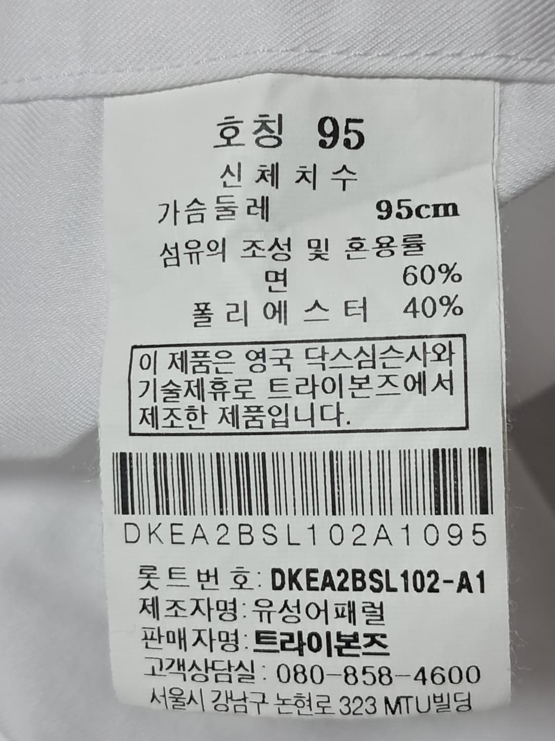 닥스 긴팔셔츠 95 상품이미지9
