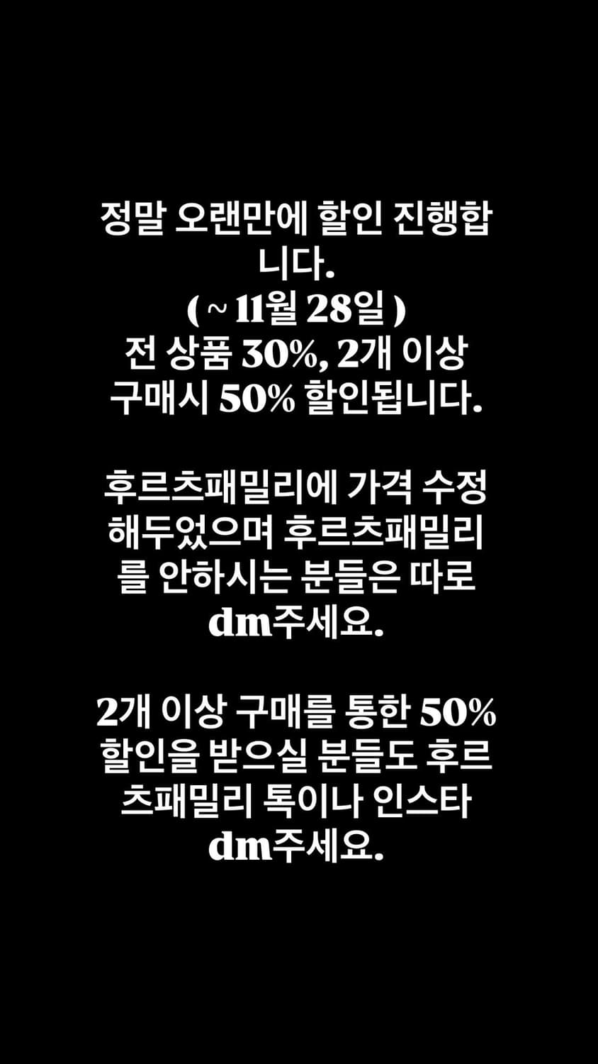 할인 ( ~ 11월 28일 ) 상품이미지1