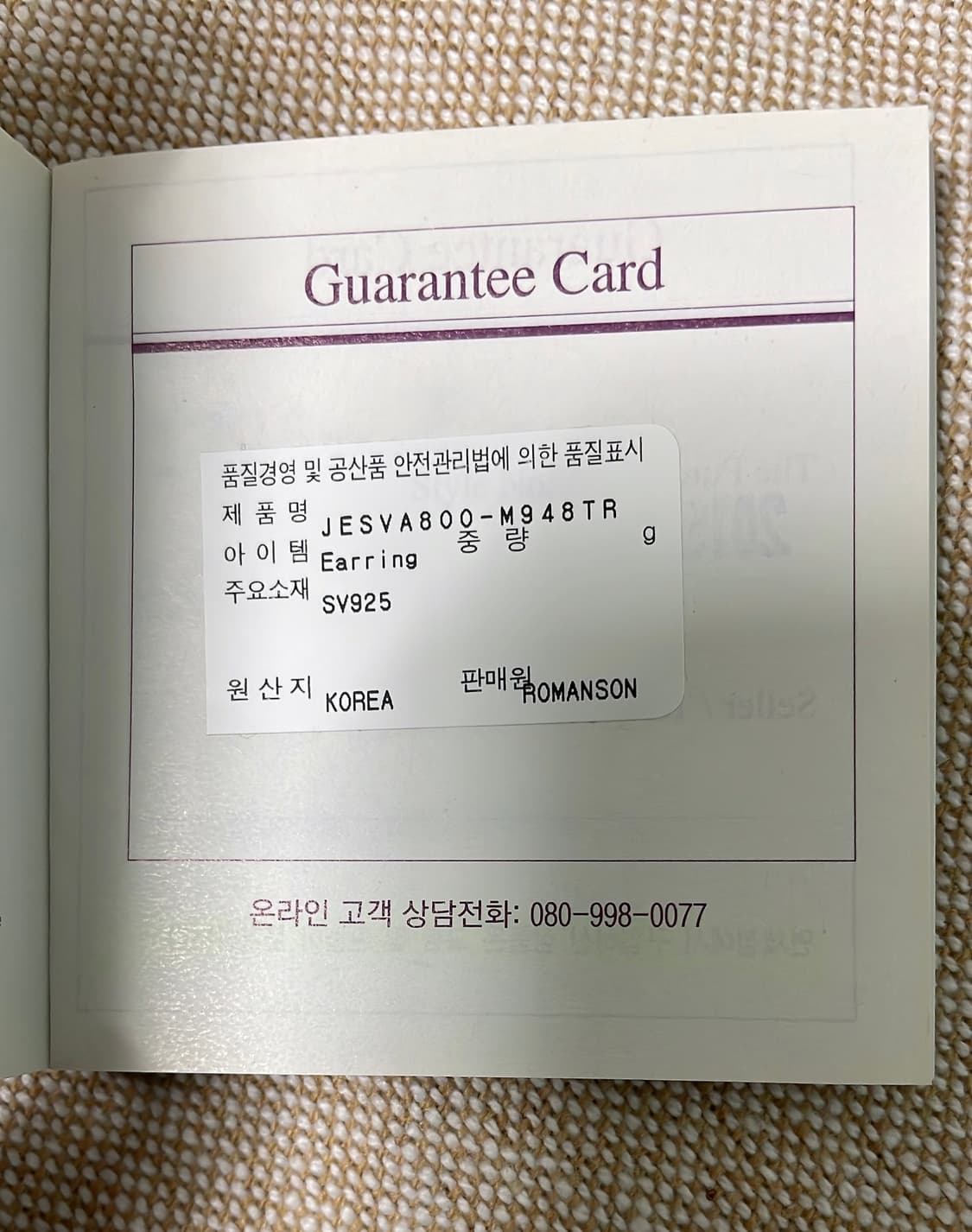 제이에스티나 티아라 목걸이/귀걸이 세트 상품이미지10