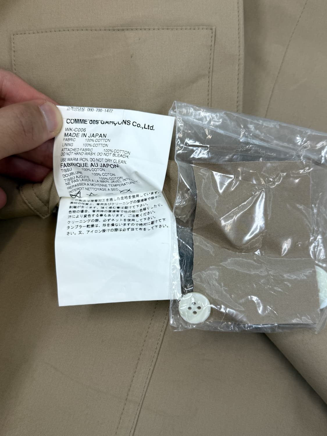 준야 와타나베 13SS 맥 카라 코트 상품이미지7