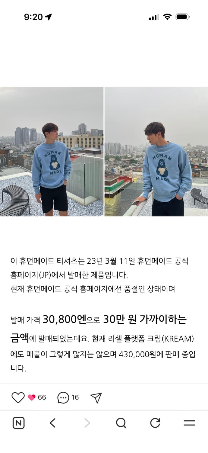 휴먼메이드 츠리아미 맨투맨 블루 상품이미지8