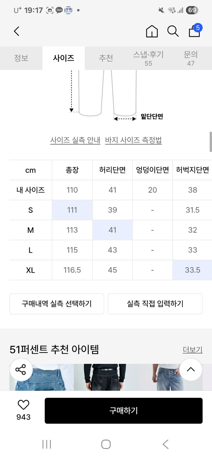 m)51퍼센트 터널 라이닝 트라우저 데님 블랙 상품이미지2