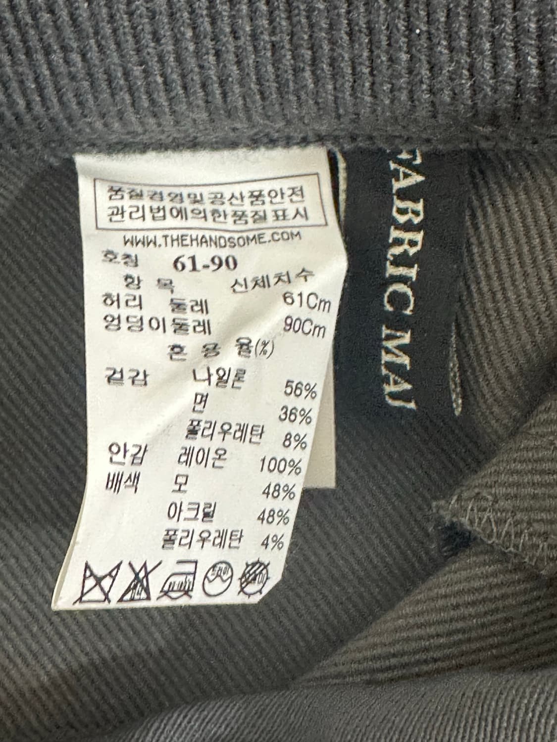 한섬 마인 팬츠 상품이미지8