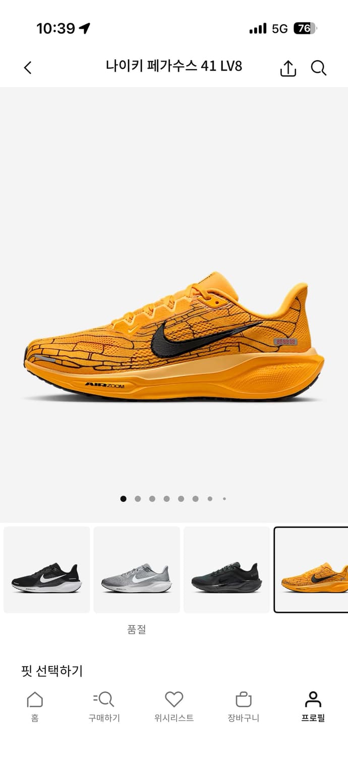 나이키 페가수스 41 LV8 옐로우 러닝화 270 상품이미지1