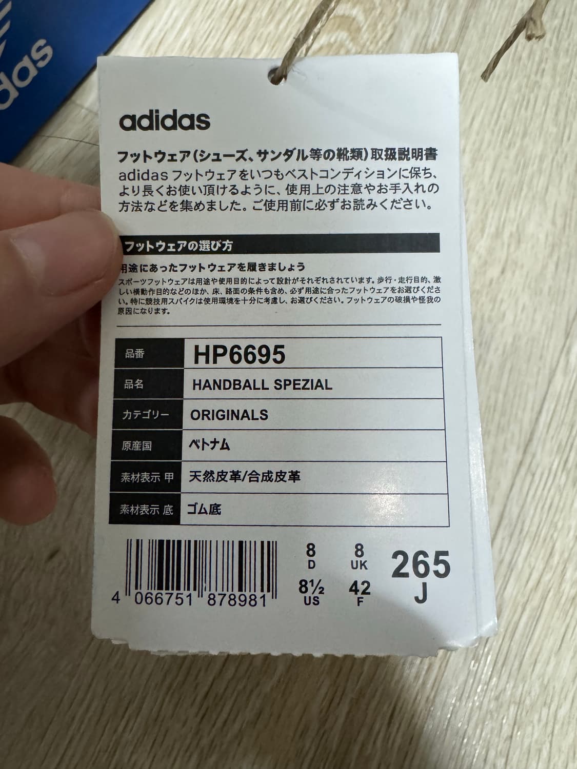 아디다스 스페지알 핸드볼 코어 블랙 클라우드 화이트 265 상품이미지4