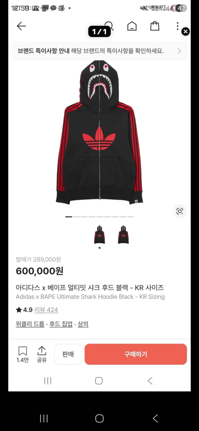 아디다스 베이프 후드집업 구합니다 상품이미지1