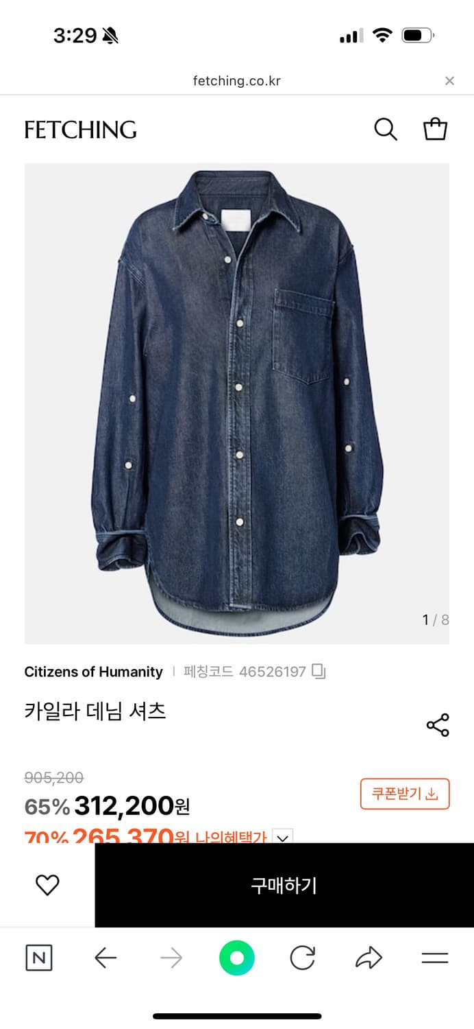 시티즌 오브 휴머니티 셔츠 판매합니다  상품이미지1