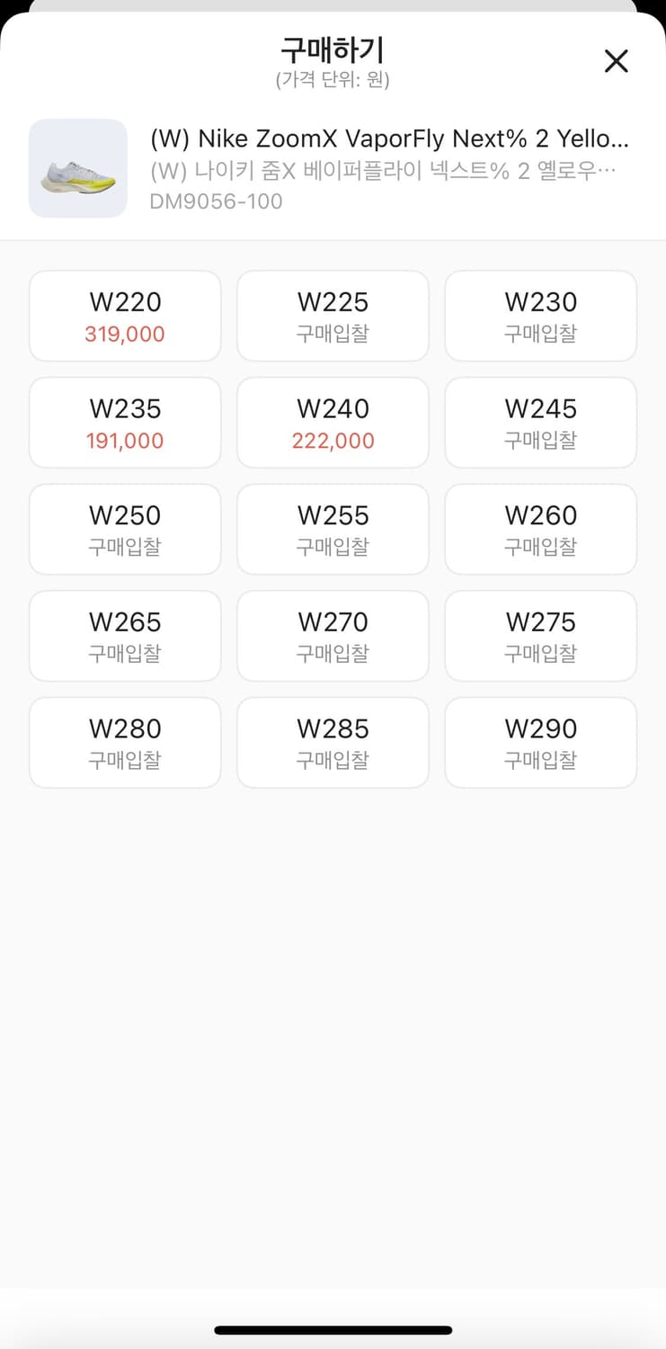 나이키 줌X 베이퍼플라이 넥스트% 2 옐로우 스트라이크 240mm 상품이미지7