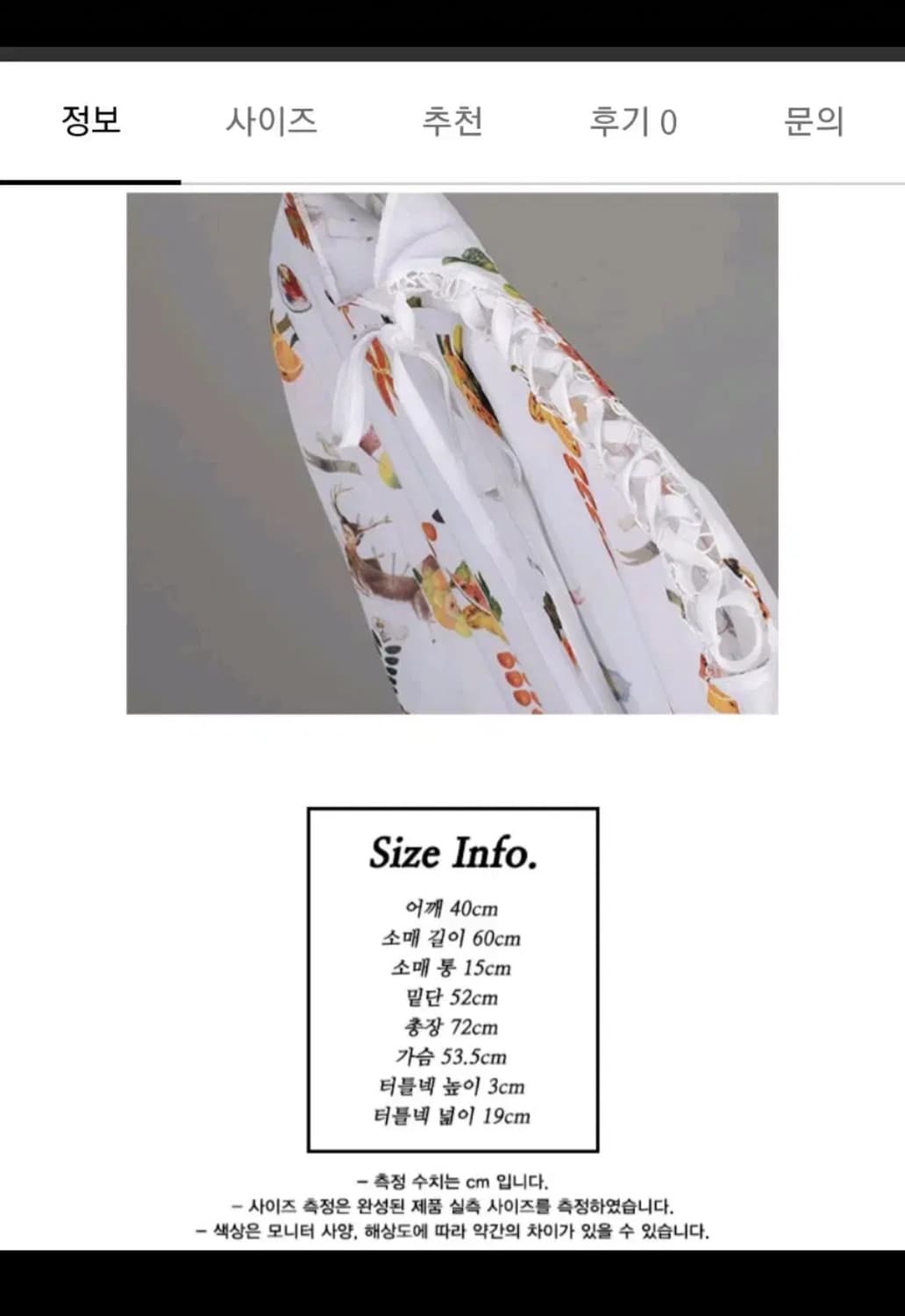 옥토버써드 프리다칼로 빈티지 쉬폰 코르셋 블라우스 상품이미지2