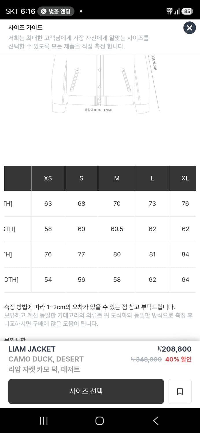 칼하트 wip 리암 자켓 덕카모 M사이즈 판매합니다 상품이미지7