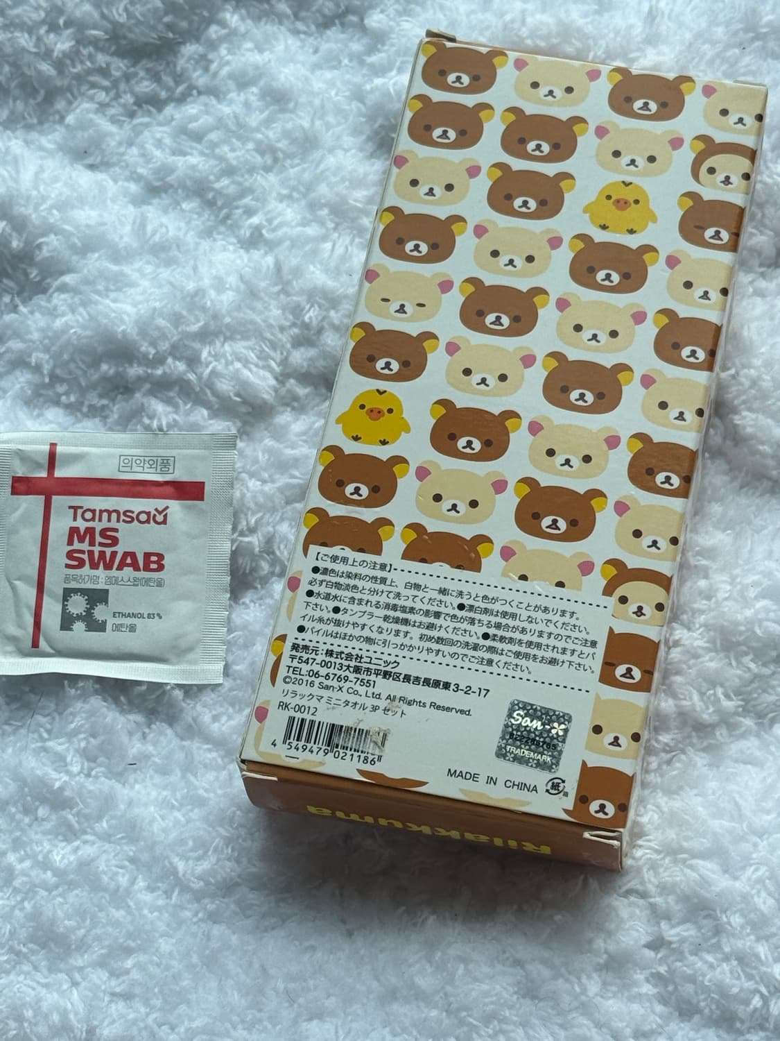 리락쿠마 손수건3종세트 상품이미지2