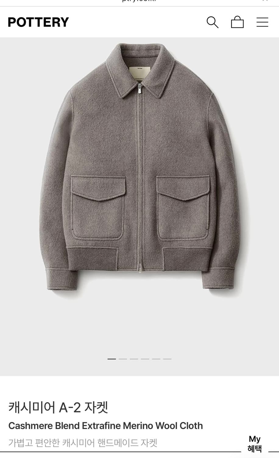 (4)포터리 캐시미어 A-2자켓 토프 상품이미지6