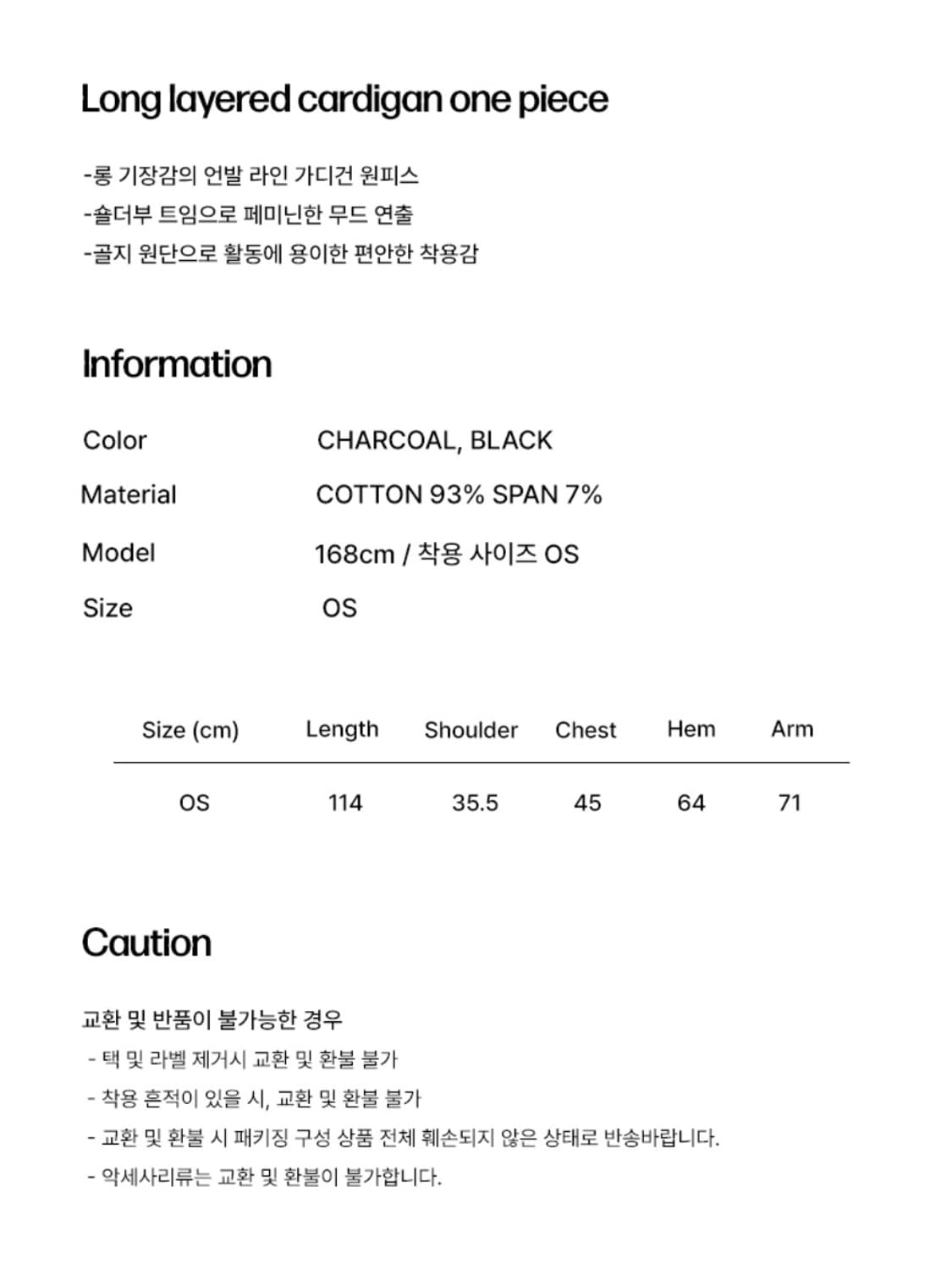 미세키서울 롱 레이어드 가디건 원피스 상품이미지6