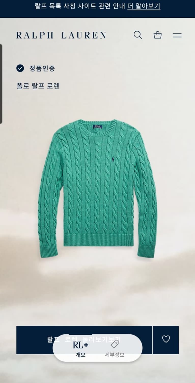 폴로 랄프 로렌 신형 QR 케이블 니트 M 상품이미지1