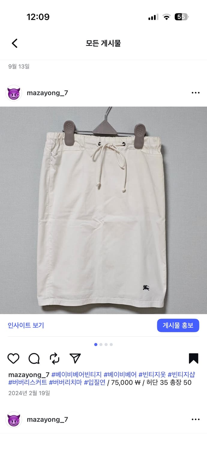 버버리 화이트 미디 스커트 상품이미지1