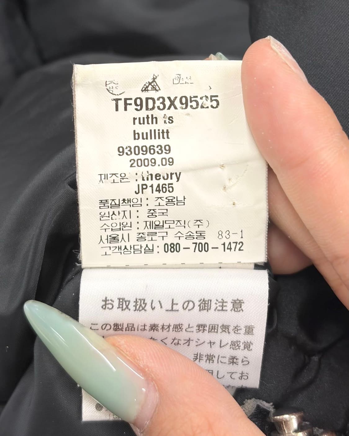 띠어리 블랙 크롭 오리털 푸퍼 자켓  상품이미지9