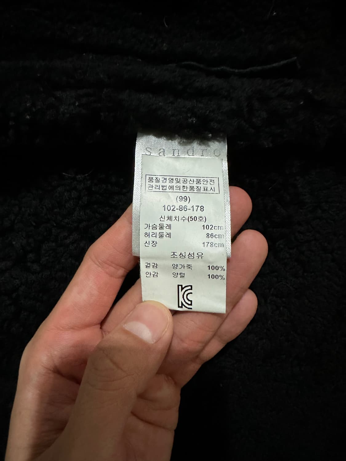 산드로 블랙 무스탕 양가죽 상품이미지4