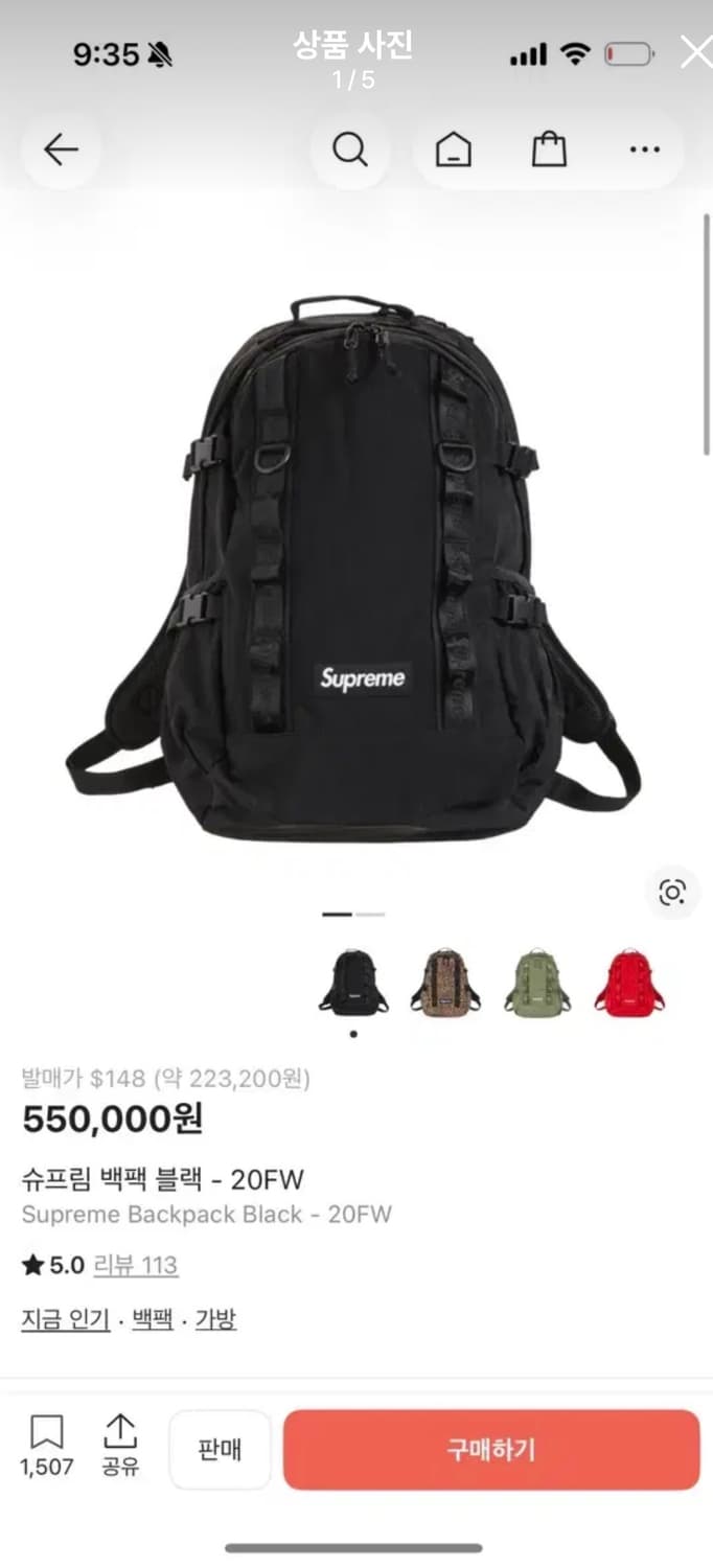 슈프림 20fw 백팩 상품이미지1