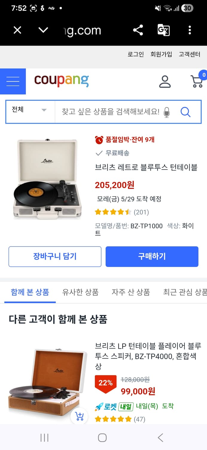 브리츠(Britz)의 BZ-TP1000 모델 턴테이블 블루투스 스피커 상품이미지9