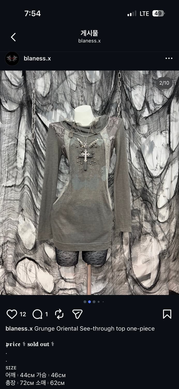 그런지 오리엔탈 시스루 탑 원피스 상품이미지2