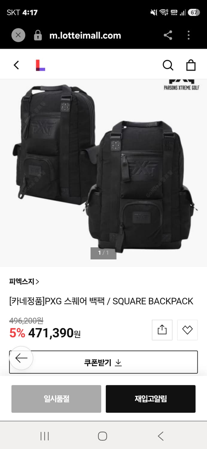 PXG  백백 상품이미지1