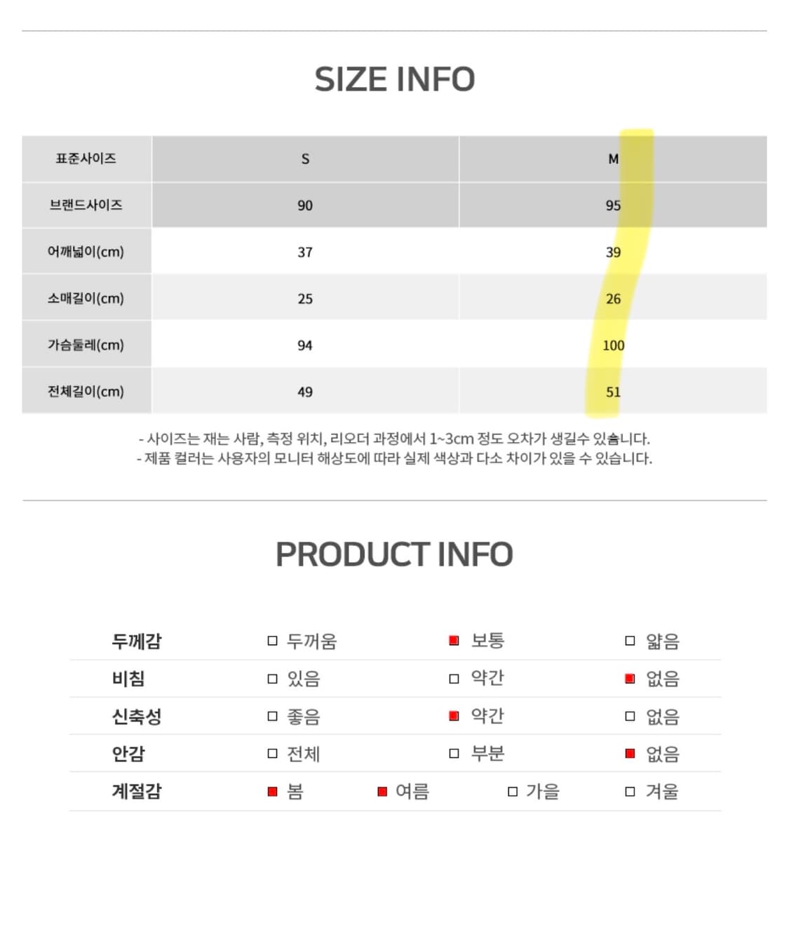 로엠 스카시 반팔 가디건 베이지(M)    상품이미지4