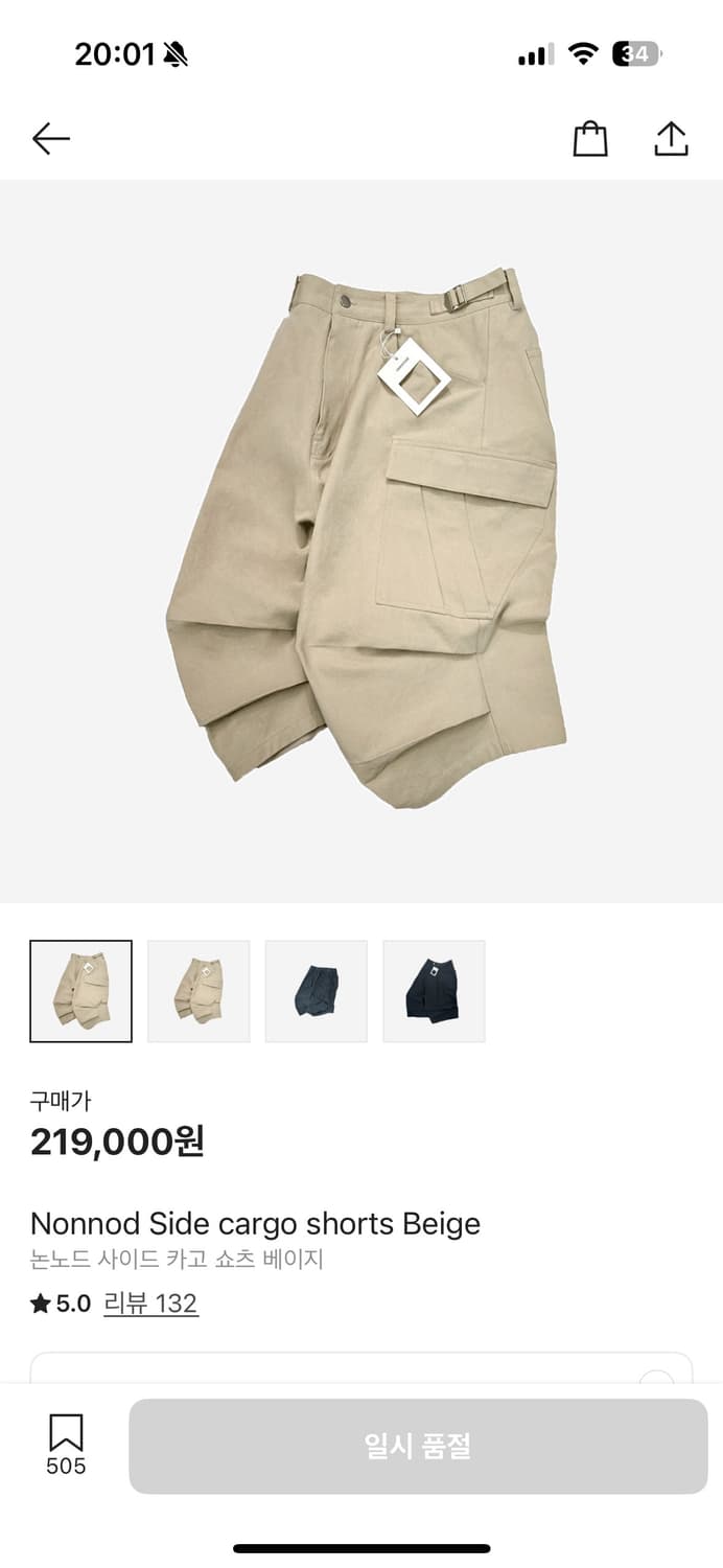 논노드 사이드 카고 쇼츠 베이지 1 상품이미지1