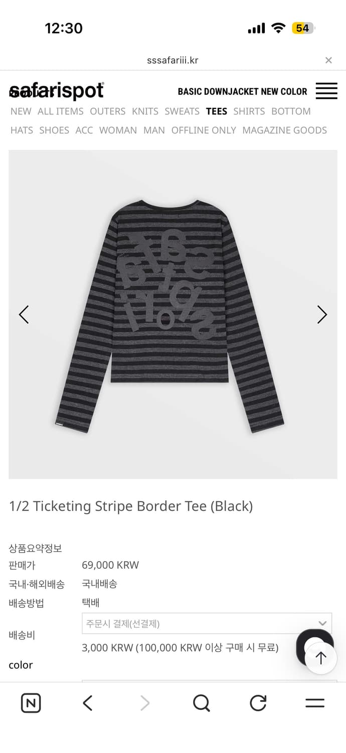 사파리스팟 1/2 스프라이프보더티 롱슬리브 1사이즈 상품이미지1